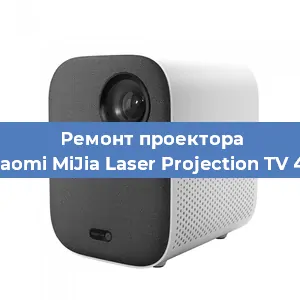 Замена светодиода на проекторе Xiaomi MiJia Laser Projection TV 4K в Волгограде